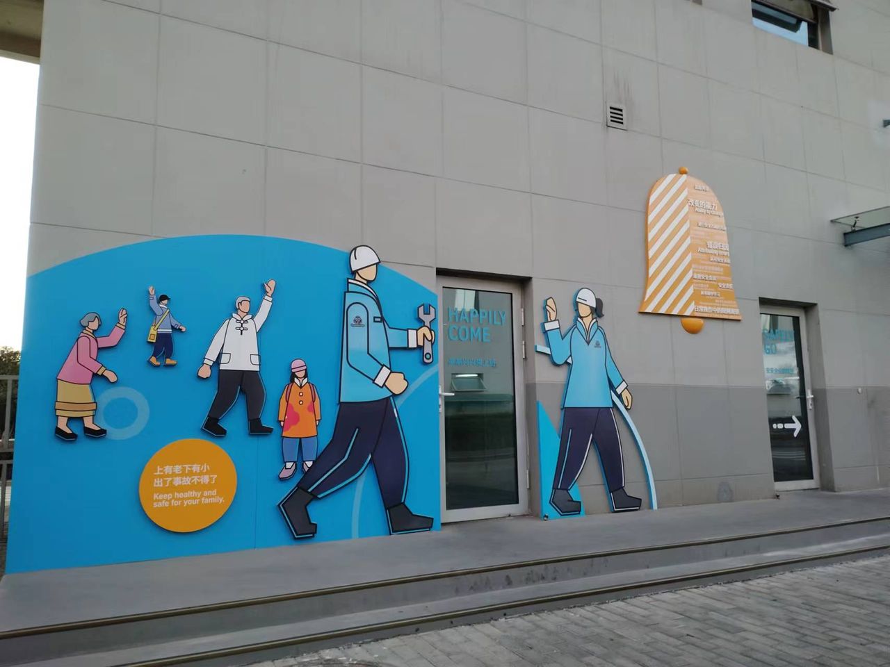 Safety Bell at thyssenkrupp Forged Technologies Nanjing